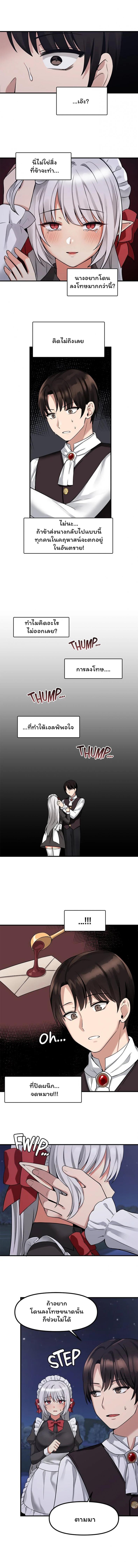 Elf Who Likes To Be Humiliated 9 (9)